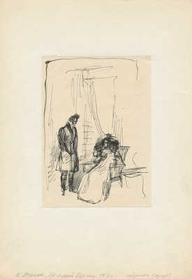 Рудаков Константин Иванович. Эскиз иллюстрации к поэме А. Пушкина «Евгений Онегин»